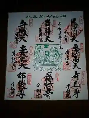 本立寺の授与品その他