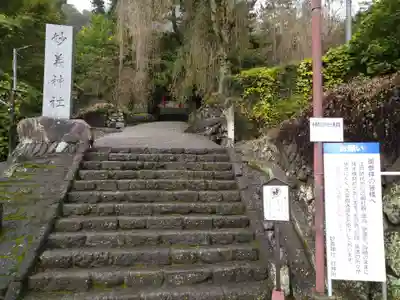 妙義神社のその他建物