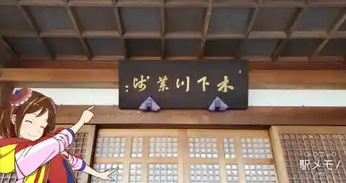 浄光寺(東京都)