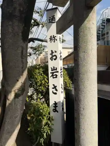 四谷於岩稲荷田宮神社の{uncategorized: "未分類", other: "その他", undefined: "問題あり", building: "その他建物", grave: "お墓", sacred_gate: "鳥居", guardian: "狛犬", statue: "像", buddha: "仏像", history: "歴史", nature: "自然", garden: "庭園", animal: "動物", pagoda: "塔", temizu: "手水舎", mountain_gate: "山門・神門", sanctuary: "本殿・本堂", subordinate: "末社・摂社", art: "芸術", scenery: "景色", jizo: "地蔵", ema: "絵馬", goshuin: "御朱印", omikuji: "おみくじ", items: "授与品その他", amulet: "お守り", goshuincho: "御朱印帳", eats: "食事", festival: "お祭り", votive_dance: "神楽", shichigosan: "七五三参", wedding: "結婚式", experience: "体験その他", initially: "初詣", around: "周辺", anti_infection: "感染症対策"}