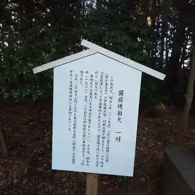 常磐神社の歴史