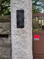 常福寺(東京都)