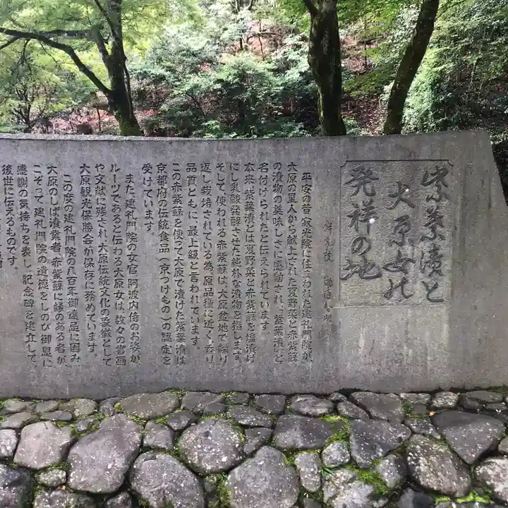 寂光院のその他建物