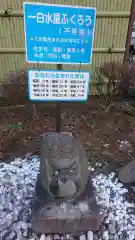 鷲子山上神社の建物その他