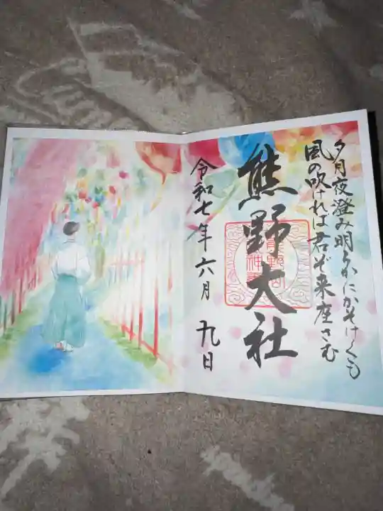 熊野大社(山形県)