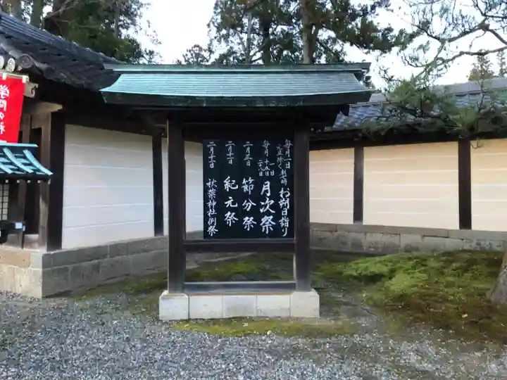 多賀大社のその他建物