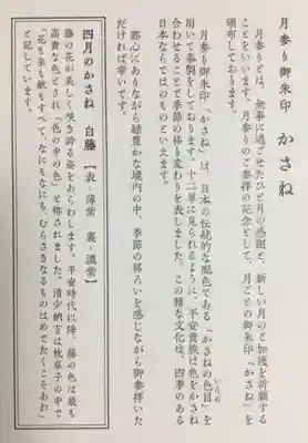 赤坂氷川神社(東京都)