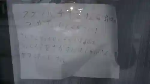 鹿嶋三嶋神社のその他建物