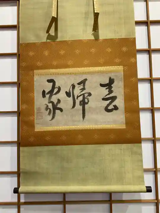 永保寺(岐阜県)