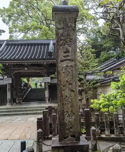 清荒神清澄寺の山門