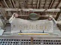 浅間神社(岩手県)