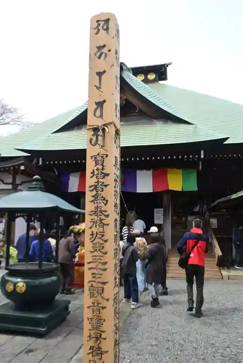 弘明寺(神奈川県)