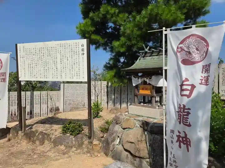 玉井宮東照宮(岡山県)