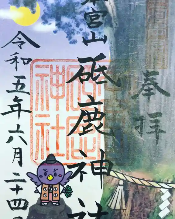 砥鹿神社(奥宮)(愛知県)