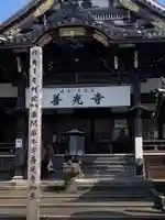 岐阜善光寺の本殿・本堂