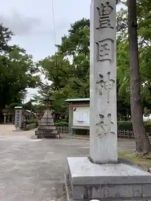 豊國神社のその他建物