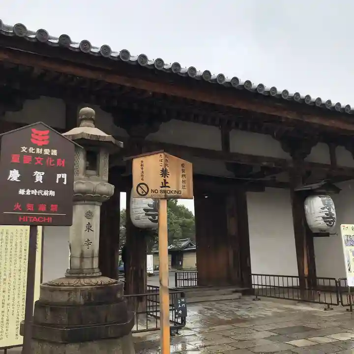 東寺(教王護国寺)の山門・神門