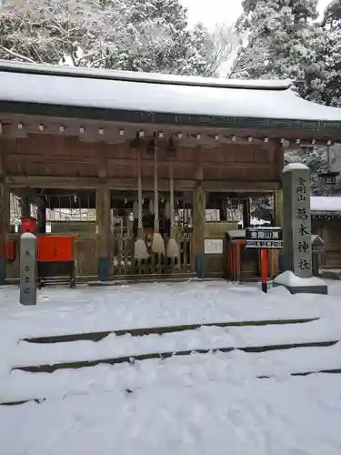 葛木神社(奈良県)