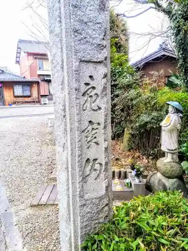 東光寺のその他建物