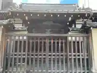 願教寺(京都府)