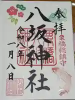 栗橋八坂神社(埼玉県)