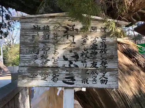 高砂神社の歴史