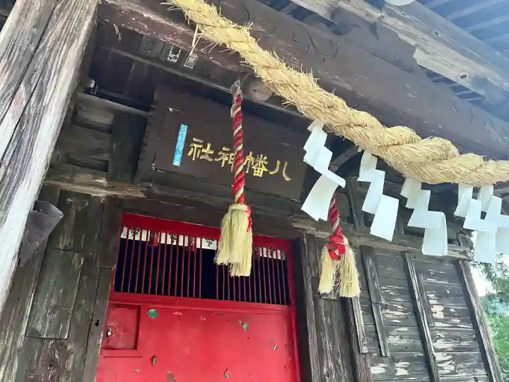 八幡神社(宮城県)