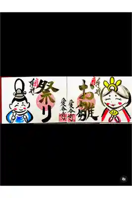 ✨心に響く“世界に一つの御朱印”✨🌸
宮崎・愛香寺さんの手書き御朱印紹介
宮崎県都城市にある愛香寺さんでは、
すべて手描きのアート御朱印が話題となっています🙏✨
その一枚一枚には、
筆の温もりと、その瞬間の想いが込められており、
まさに“唯一無二”の御朱印です🌿
実際に愛香寺さんの御朱印は、
・月替わり
・季節限定
・オーダー御朱印
など種類も豊富で、100種類以上あるとも言われています✨
さらに特徴的なのが👇
🖌️すべて手書きのアート御朱印
🖌️その場で描いていただける直書き対応
🖌️郵送でのご参拝(御朱印授与)も可能
インスタでは、季節ごとの御朱印や作品が随時更新されており、
例えば「椿」や「お雛様」「てんとう虫」など、
季節感あふれる美しい作品が紹介されています🌸
🌈「今の自分に必要なメッセージが欲しい」
🌈「癒しや前向きな力をもらいたい」
🌈「特別な御朱印とご縁を結びたい」
そんな方にぴったりの場所です✨
御朱印はただの記念ではなく、
“今の自分と向き合うための大切な時間”
愛香寺さんの御朱印は、
まるで心に寄り添う“言葉のお守り”のような存在です🙏
📩お問い合わせはこちら
御朱印の詳細・ご依頼はインスタグラムから👇
👉 愛香寺 公式Instagram
https://www.instagram.com/aikouji2
(アカウント:@aikouji2)
✨あなたにとって必要なご縁が、きっと届きますように。