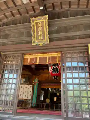 日枝神社(静岡県)