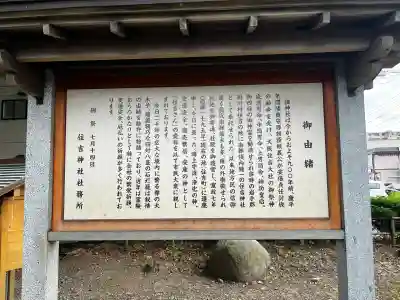 住吉神社(岩手県)