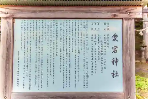 愛宕神社(宮城県)