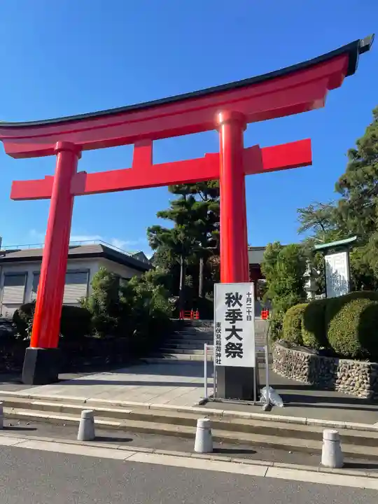 東伏見稲荷神社(東京都)