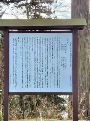 石都々古和気神社(福島県)