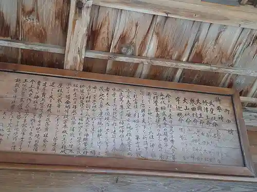 菅生神社(宮城県)