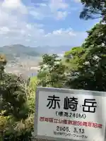 軻遇突智神社の{uncategorized: "未分類", other: "その他", undefined: "問題あり", building: "その他建物", grave: "お墓", sacred_gate: "鳥居", guardian: "狛犬", statue: "像", buddha: "仏像", history: "歴史", nature: "自然", garden: "庭園", animal: "動物", pagoda: "塔", temizu: "手水舎", mountain_gate: "山門・神門", sanctuary: "本殿・本堂", subordinate: "末社・摂社", art: "芸術", scenery: "景色", jizo: "地蔵", ema: "絵馬", goshuin: "御朱印", omikuji: "おみくじ", items: "授与品その他", amulet: "お守り", goshuincho: "御朱印帳", eats: "食事", festival: "お祭り", votive_dance: "神楽", shichigosan: "七五三参", wedding: "結婚式", experience: "体験その他", initially: "初詣", around: "周辺", anti_infection: "感染症対策"}