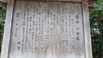 志賀理和氣神社の歴史