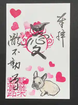 フレンチブルドッグの御朱印。