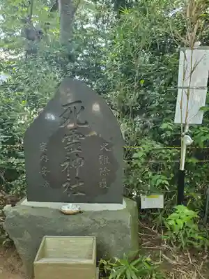 岡部春日神社～👹鬼門よけの🌺花咲く🌺やしろ～(福島県)