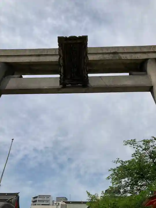 土佐稲荷神社(大阪府)