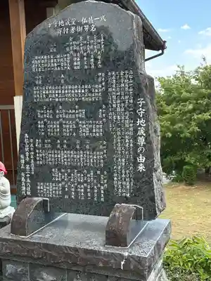 高松山観音寺(福島県)