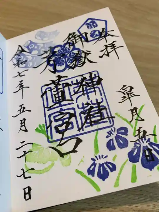 御嶽神社茅萱宮(岐阜県)