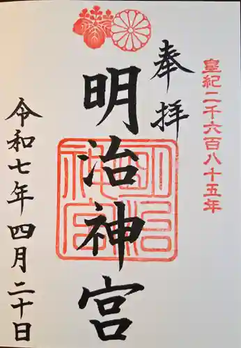 明治神宮(東京都)