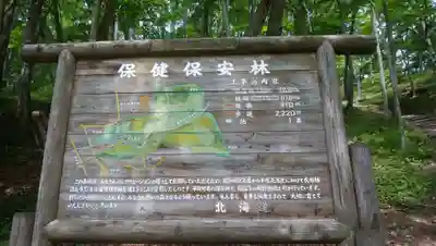 義經神社の周辺