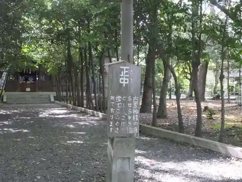 縣居神社(静岡県)