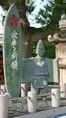 綱敷天満宮の像