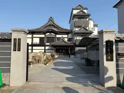 金光寺(兵庫県)