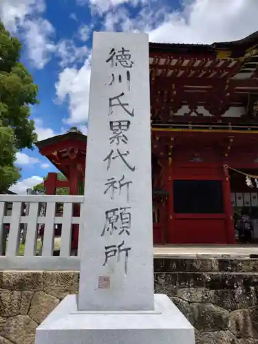 伊賀八幡宮(愛知県)