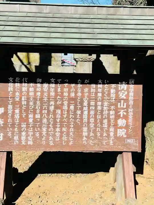 不動院(板橋不動尊)の{uncategorized: "未分類", other: "その他", undefined: "問題あり", building: "その他建物", grave: "お墓", sacred_gate: "鳥居", guardian: "狛犬", statue: "像", buddha: "仏像", history: "歴史", nature: "自然", garden: "庭園", animal: "動物", pagoda: "塔", temizu: "手水舎", mountain_gate: "山門・神門", sanctuary: "本殿・本堂", subordinate: "末社・摂社", art: "芸術", scenery: "景色", jizo: "地蔵", ema: "絵馬", goshuin: "御朱印", omikuji: "おみくじ", items: "授与品その他", amulet: "お守り", goshuincho: "御朱印帳", eats: "食事", festival: "お祭り", votive_dance: "神楽", shichigosan: "七五三参", wedding: "結婚式", experience: "体験その他", initially: "初詣", around: "周辺", anti_infection: "感染症対策"}