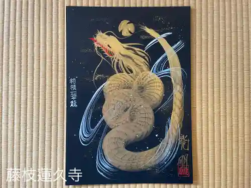 蓮久寺(静岡県)