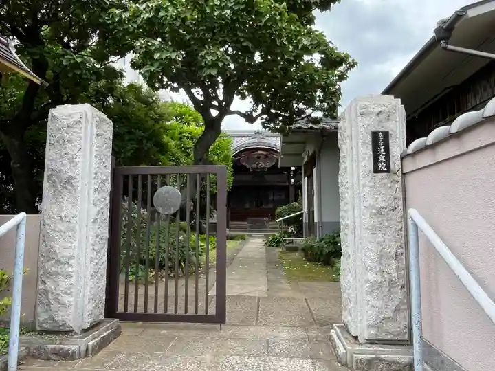 蓮乗院(東京都)